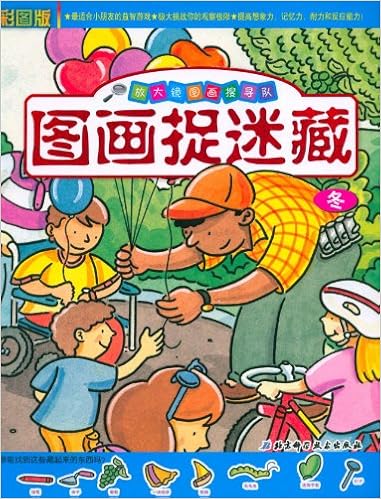 《图画捉迷藏:冬(彩图版)》 【摘要 书评 试读】图书